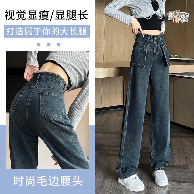 實拍2023秋冬新款闊腿牛仔褲女高腰時尚直筒寬鬆闊腿拖地褲