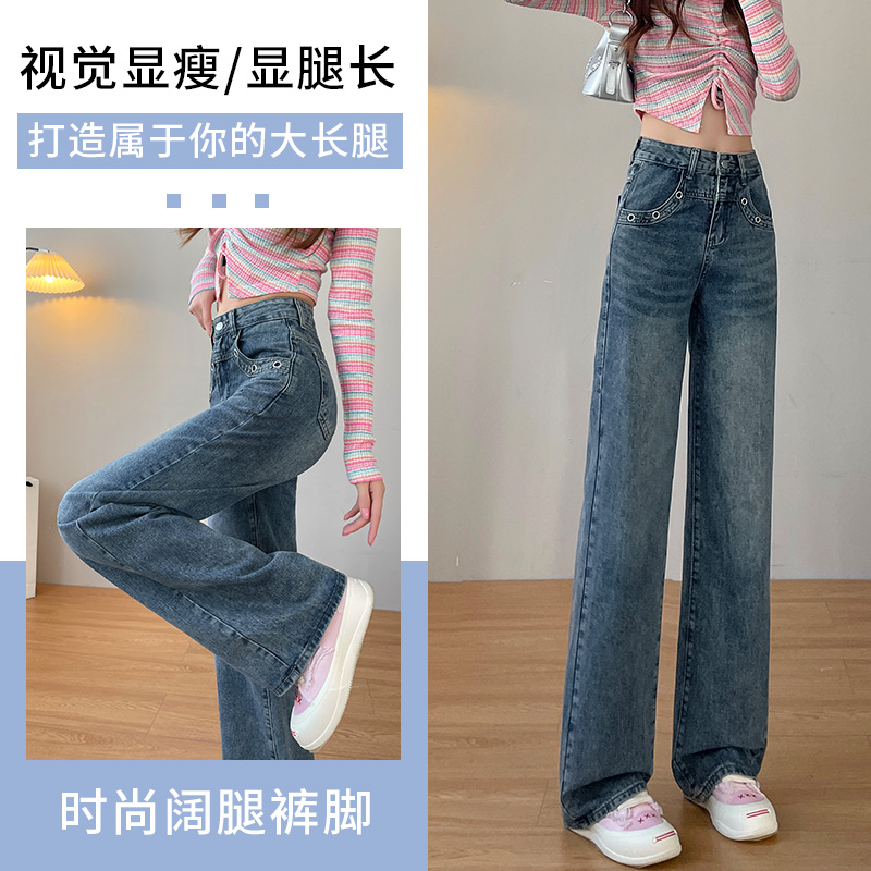 實拍2023秋冬新款闊腿牛仔褲女高腰時尚直筒寬鬆闊腿拖地褲