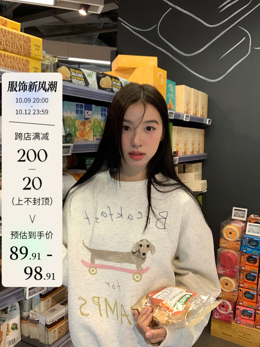 馨幫幫 上衣小狗印花慵懶風灰色美式套頭可愛圓領加絨衛衣女秋冬