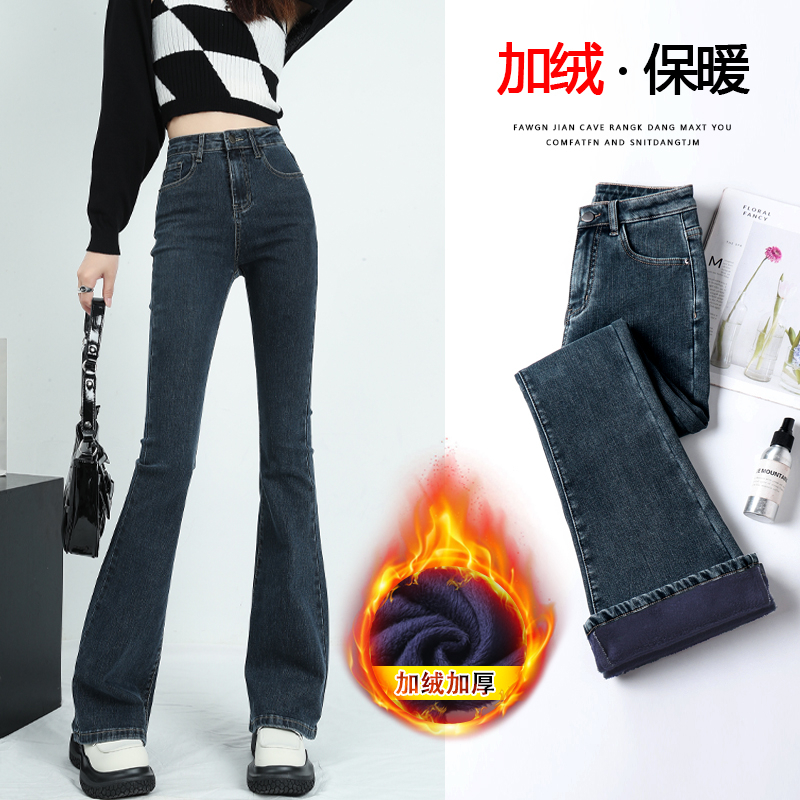 實拍 加絨高腰微喇牛仔褲女修身顯瘦顯高彈力馬蹄拖地褲潮