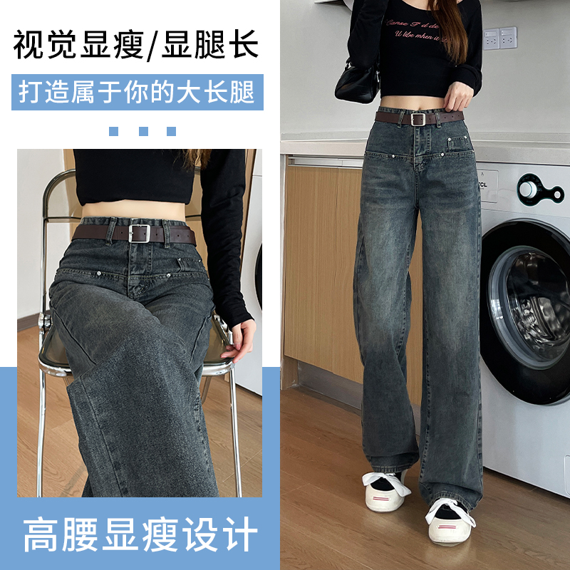 實拍2023秋冬新款闊腿牛仔褲女高腰時尚直筒寬鬆闊腿拖地褲