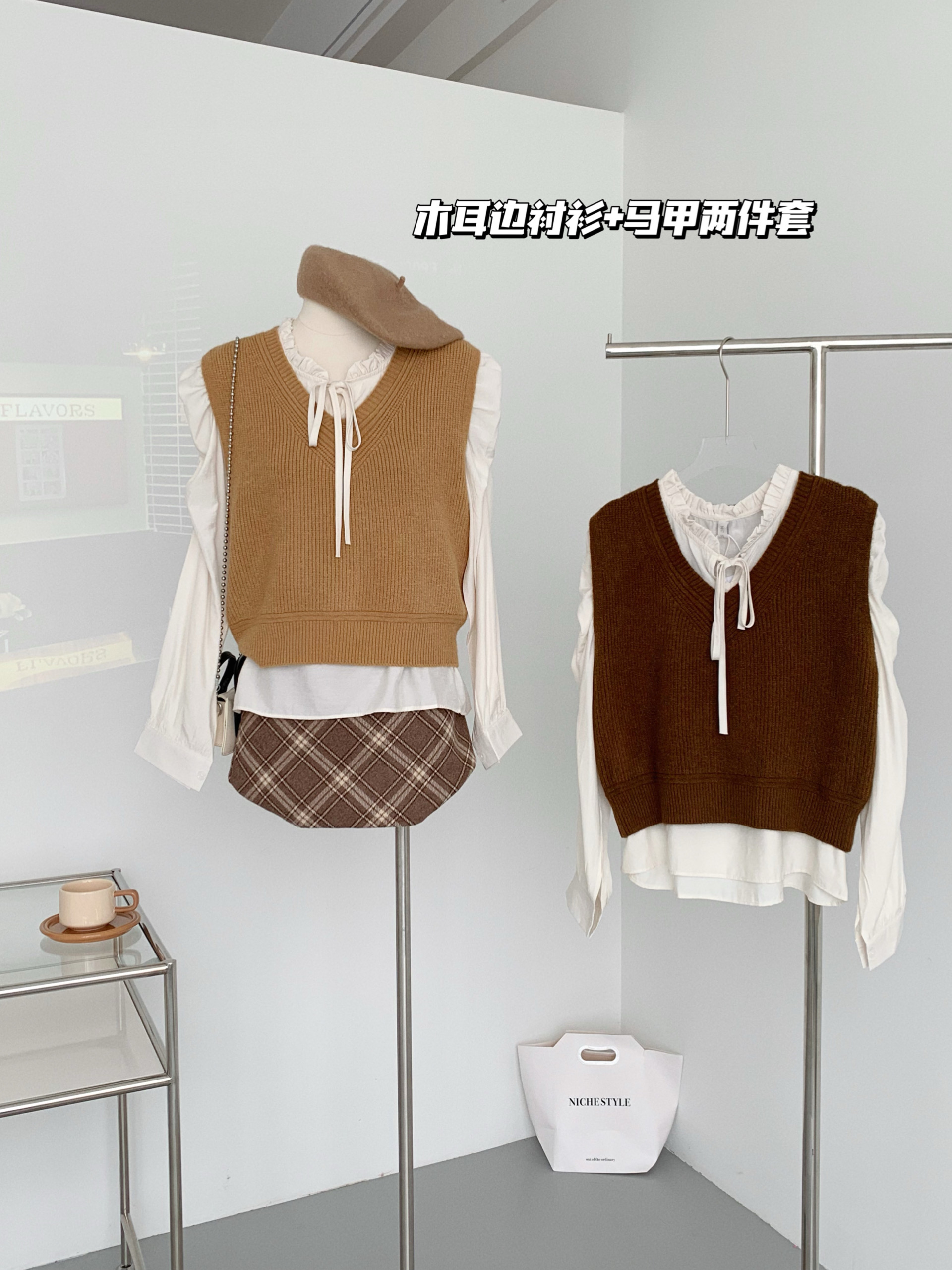 實拍少女感減齡針織馬甲木耳邊襯衫女兩件套裝