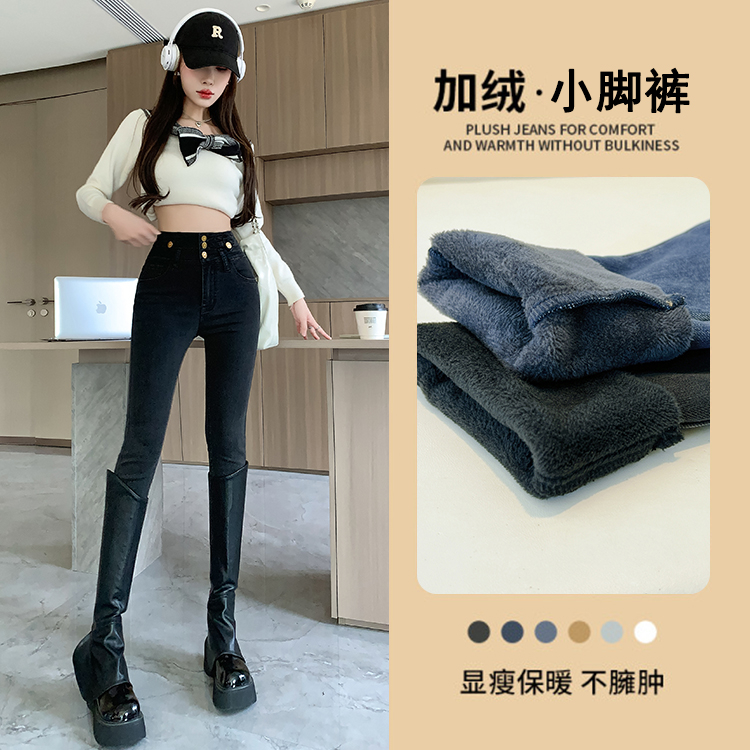 實拍 秋冬加絨加厚新款高品質面料彈力小腳褲修身顯瘦高腰牛仔褲