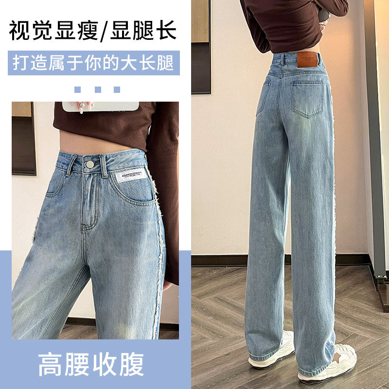 實拍2023秋季時尚復古高腰顯瘦寬鬆闊腿牛仔褲女