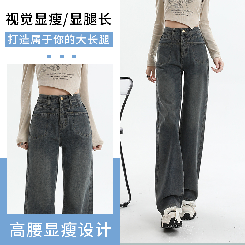實拍2023秋冬新款闊腿牛仔褲女高腰時尚直筒寬鬆闊腿拖地褲