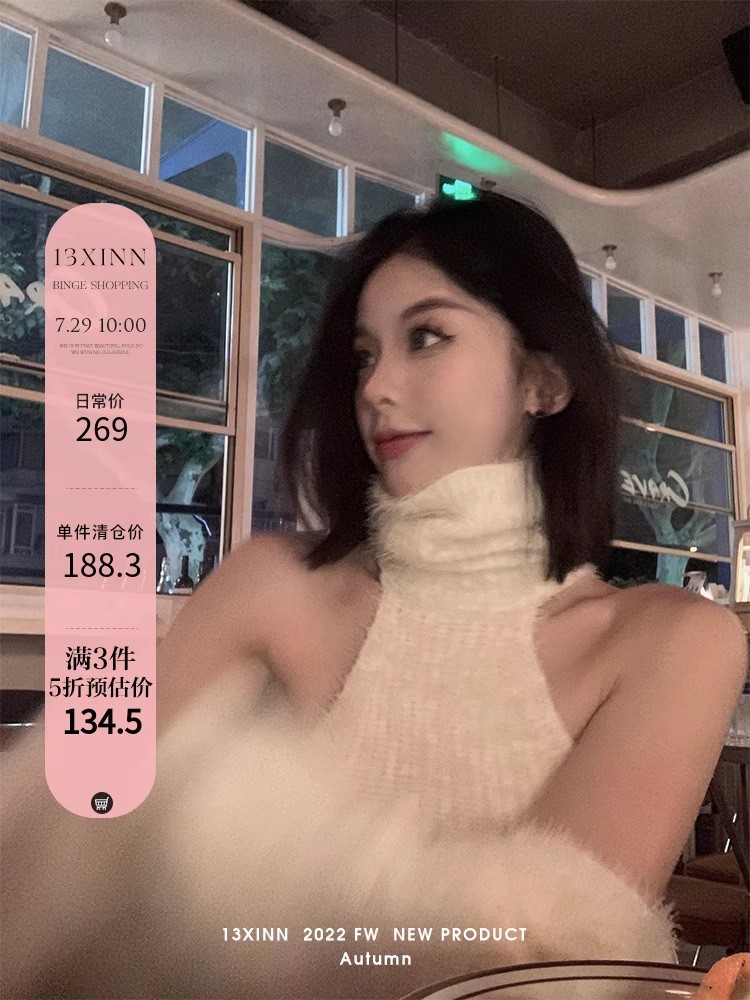 十三忻 純欲都市 新款性感毛衣開衫高領毛衣背心小眾設計感毛衣女