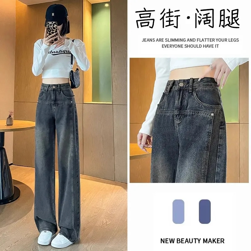 大碼闊腿牛仔褲女2023年秋季新款百搭高腰顯瘦寬鬆直筒拖地褲子潮