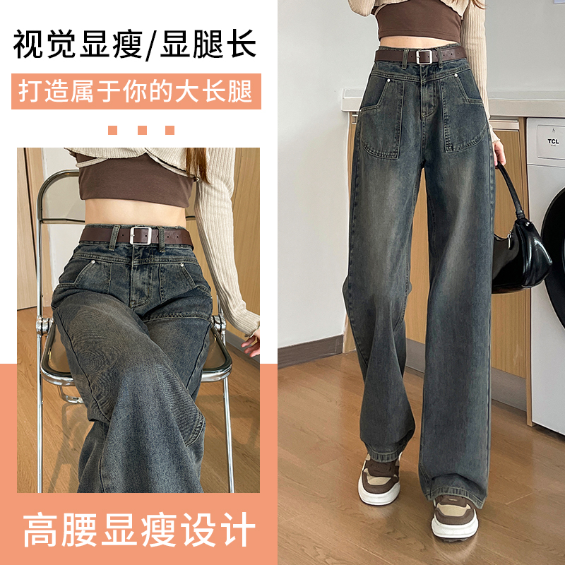 實拍2023秋冬新款闊腿牛仔褲女高腰時尚直筒寬鬆闊腿拖地褲