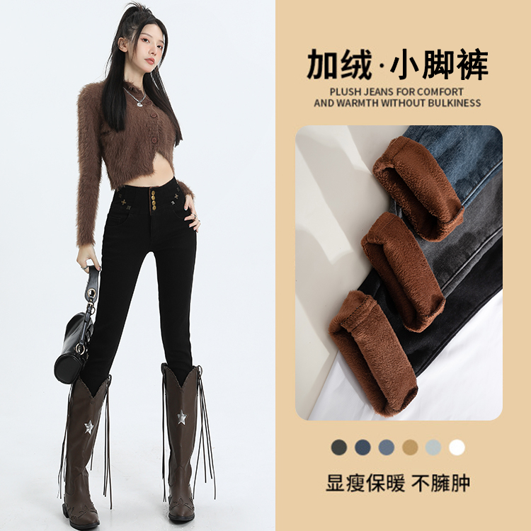 實拍  秋冬新品加絨加厚彈力高腰修身小腳褲牛仔褲女
