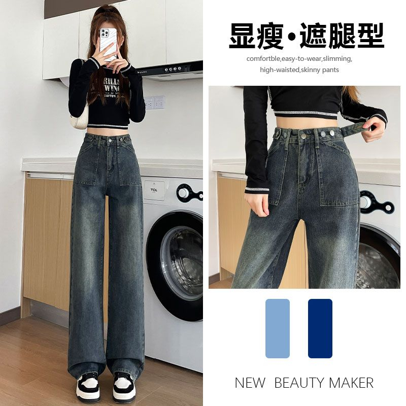 高腰牛仔褲女秋冬季新款水泥灰寬鬆直筒顯瘦小個子窄版闊腿長褲子