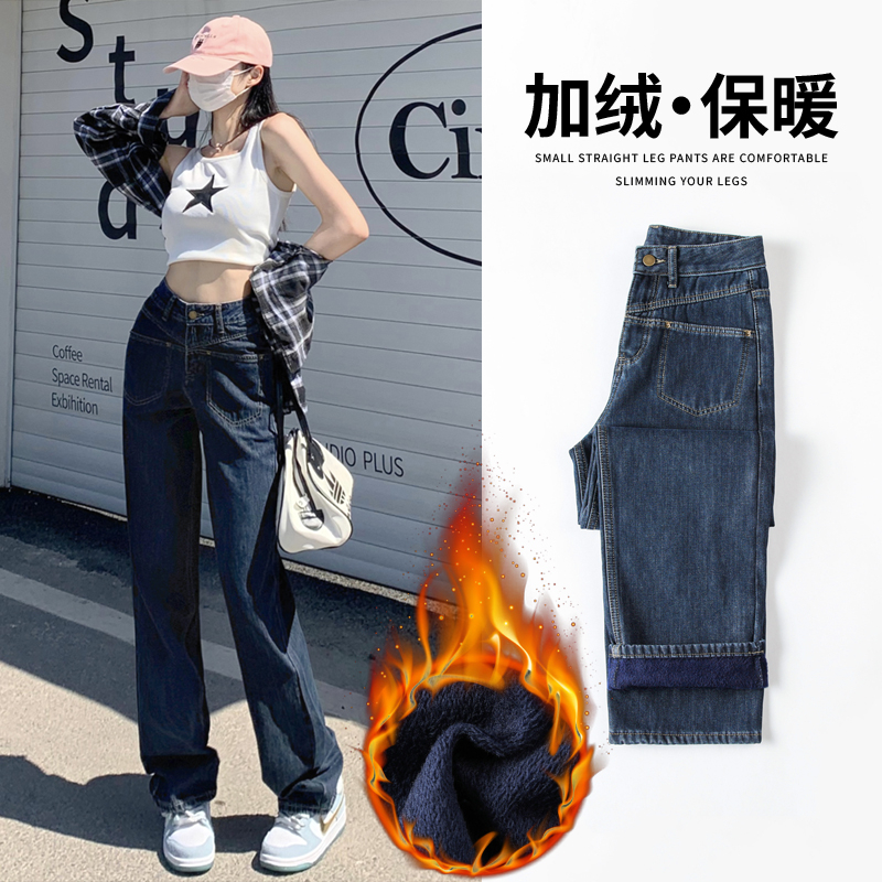 實拍2023秋冬款加絨高腰闊腿褲牛仔褲女寬鬆直筒顯瘦拖地褲女