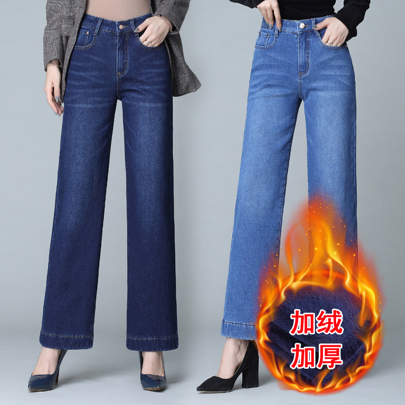 實拍2023秋冬季時尚加絨加厚高腰女士闊腿牛仔褲大碼