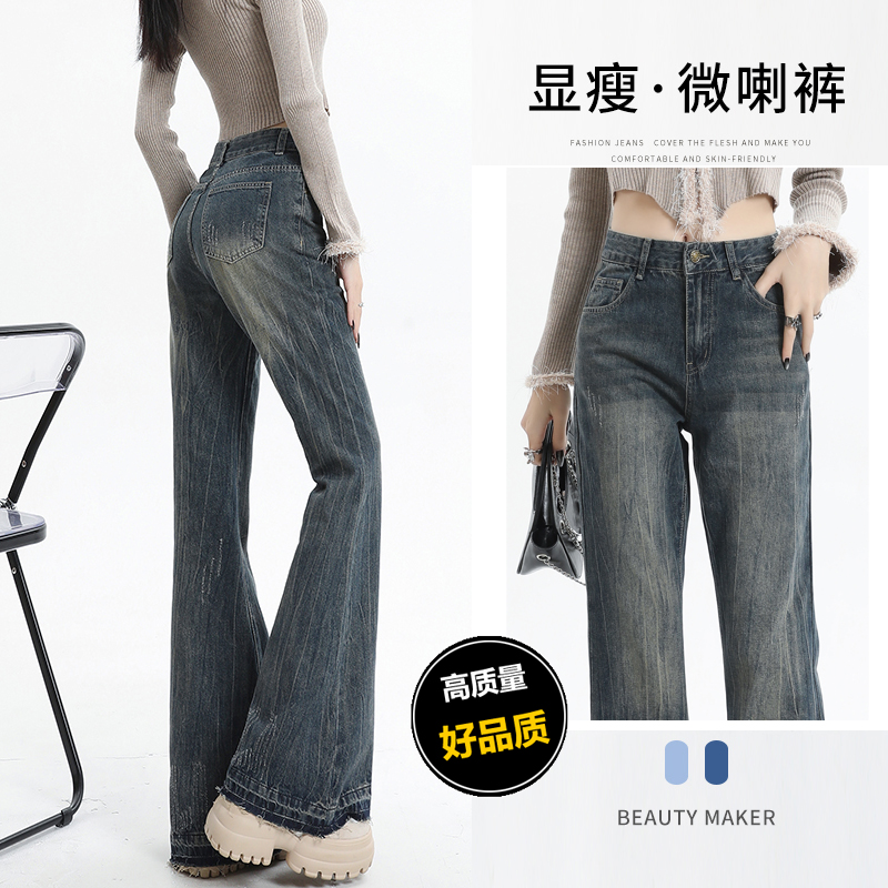 小個子高質量美式復古微喇牛仔褲女馬蹄褲高腰寬鬆顯瘦喇叭褲