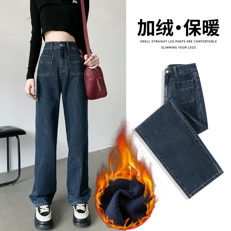 實拍2023秋季時尚高腰直筒加絨牛仔褲女寬鬆顯瘦拖地闊腿褲