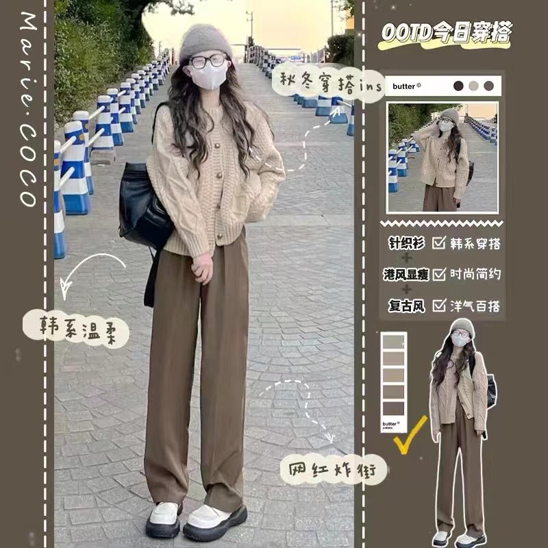溫柔系穿搭女新款學院風鹽系顯瘦毛衣針織開衫闊腿褲兩件套潮