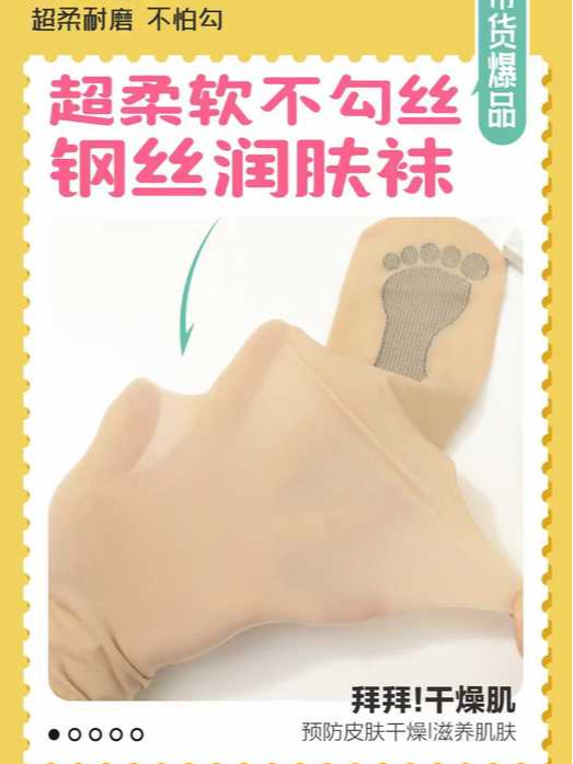 Spring and Autumn water-glossy nude feeling increases 200 pounds, medium-thick and thin anti-snagging stockings to tighten the belly and lift the hips, non-slip on the soles of the feet