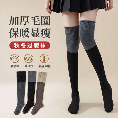 Colorblock over-the-knee socks for women, autumn and winter plus velvet and thickened terry warm knee socks, long jk over-the-knee socks
