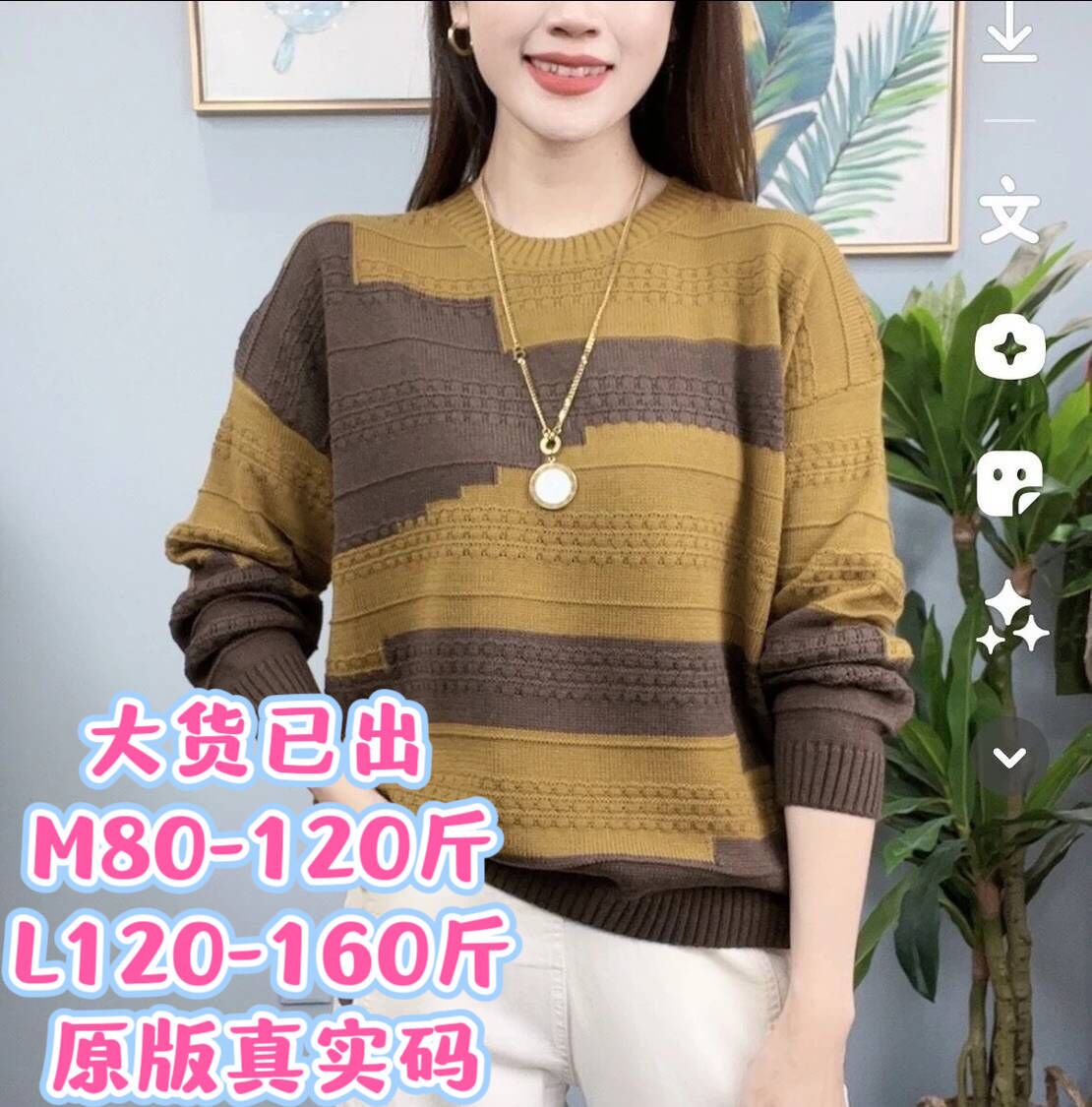 女士秋款撞色拼接秋款時尚百搭毛衣針織衫寬鬆休閒圓領套頭打底衫