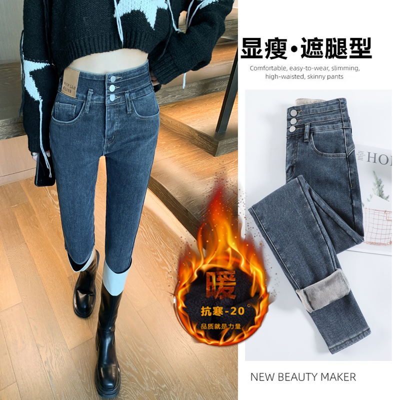 加絨皮牌高腰彈力顯瘦加絨小腳牛仔褲女靴子褲蜜桃臀緊身鉛筆褲