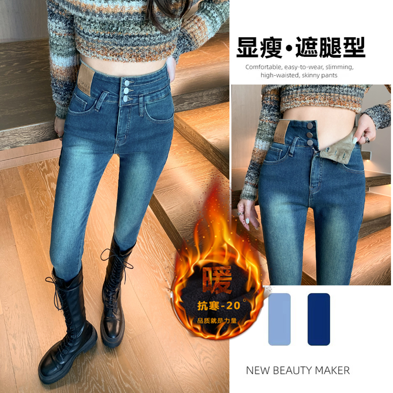 加絨皮牌高腰彈力顯瘦加絨小腳牛仔褲女靴子褲蜜桃臀緊身鉛筆褲