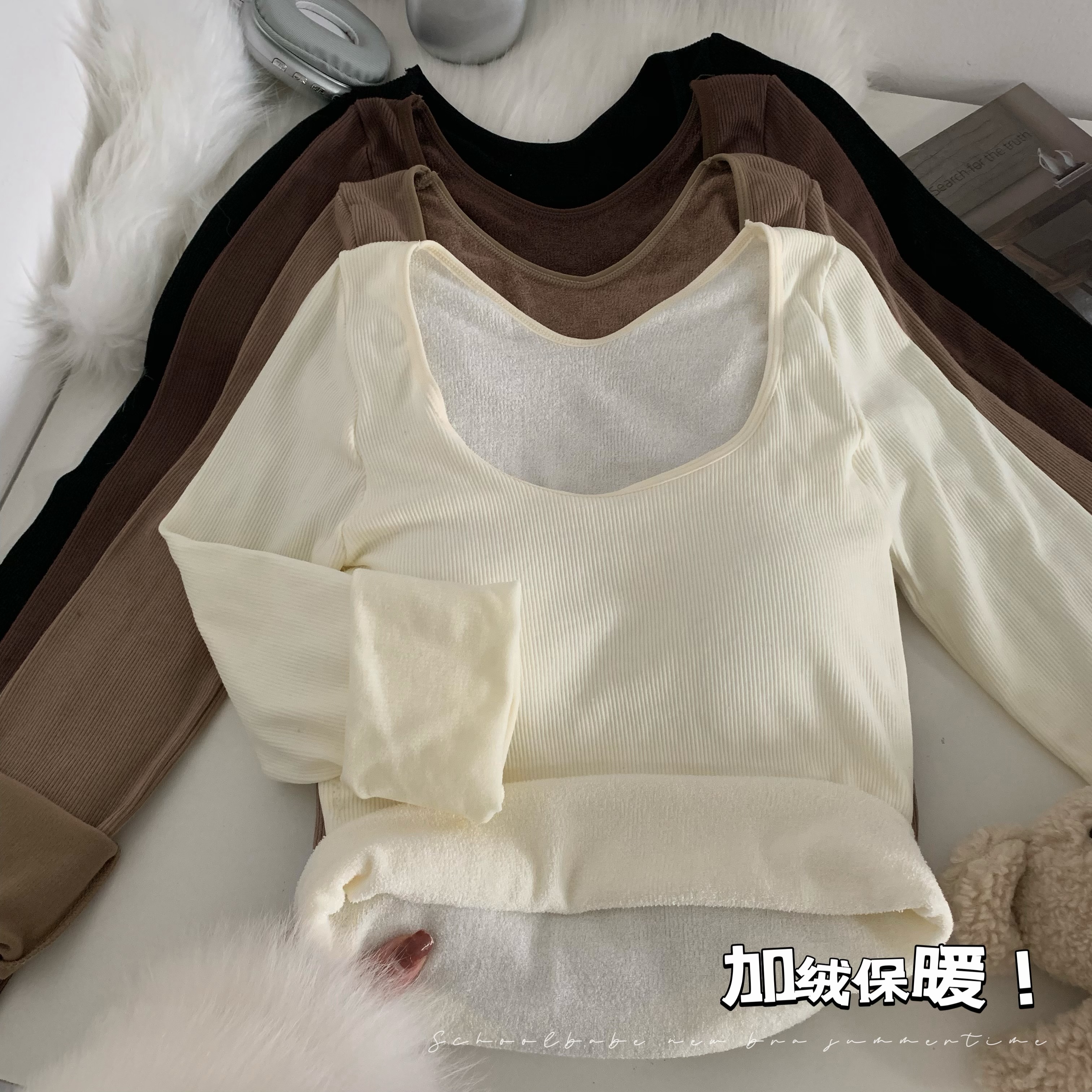 實拍 U領打底衫長袖保暖加絨加厚秋冬上衣打底衫 帶胸墊
