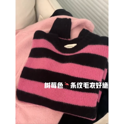 韓系高級感樹莓色條紋毛衣女秋冬慵懶寬鬆軟糯羊絨打底針織衫上衣