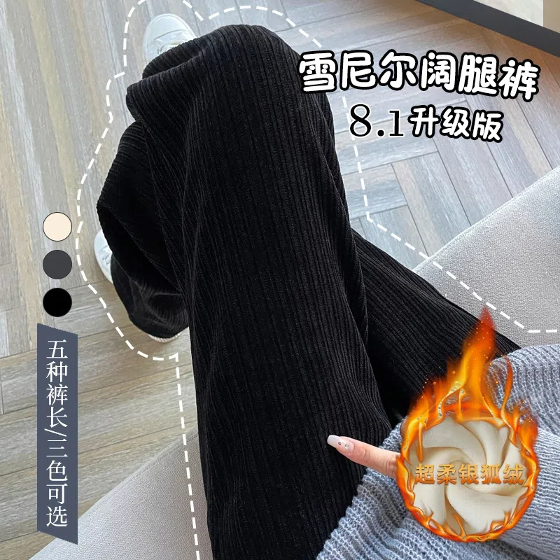 官方圖 300斤胖mm女雪尼爾闊腿褲 兩種褲長加絨加厚