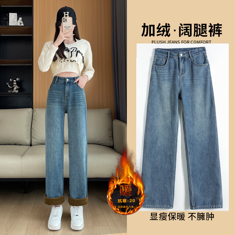 實拍加絨高質量超柔紗垂感復古闊腿牛仔褲女寬鬆高腰垂感百搭拖地