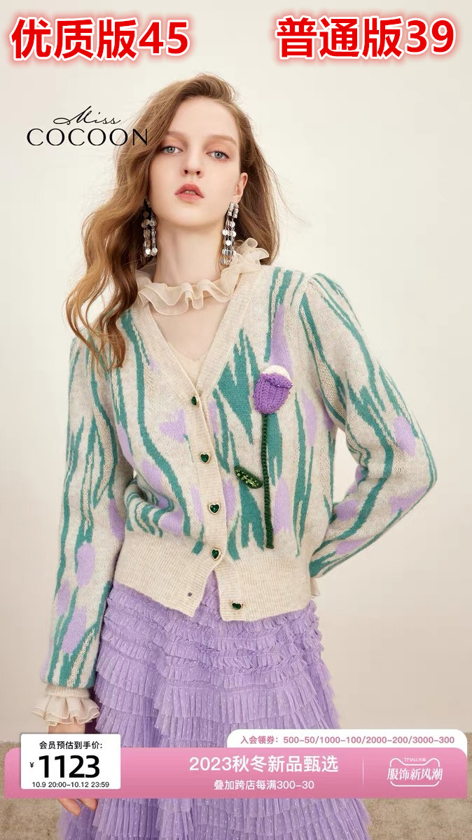 Temperament Retro Jacket 2023 Winter New Women's Ins Style Floral Pattern Knitted Cardigan