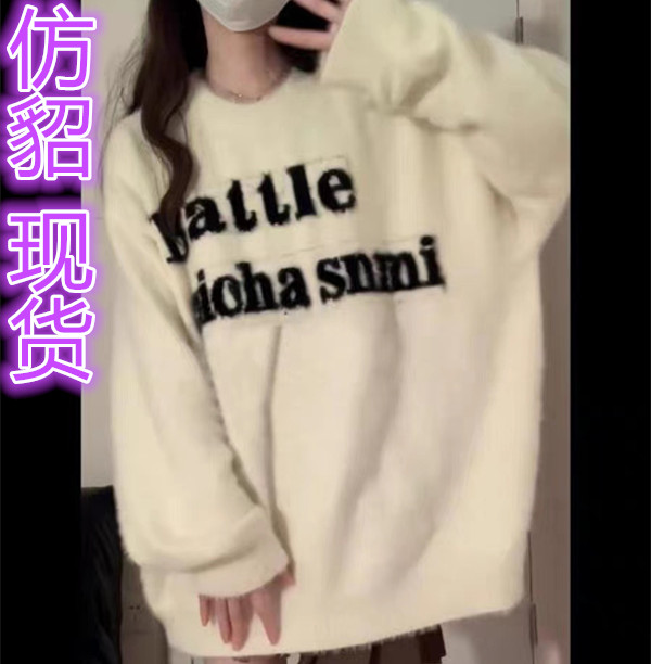 白色軟糯水貂絨毛衣女秋冬2023新款寬鬆針織加厚溫柔慵懶風高級感