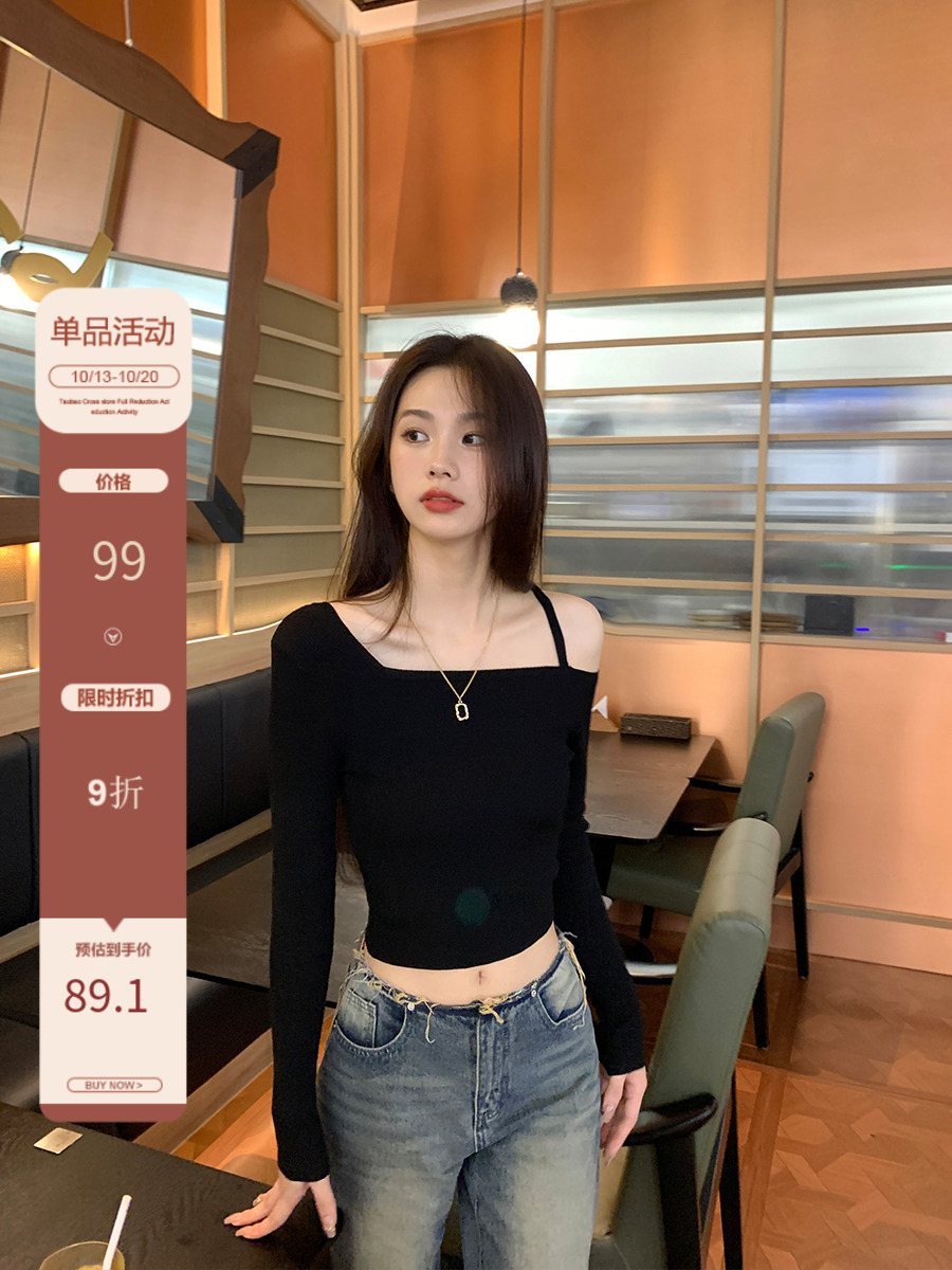 黑色露肩女秋修身顯瘦外穿打底長袖上衣
