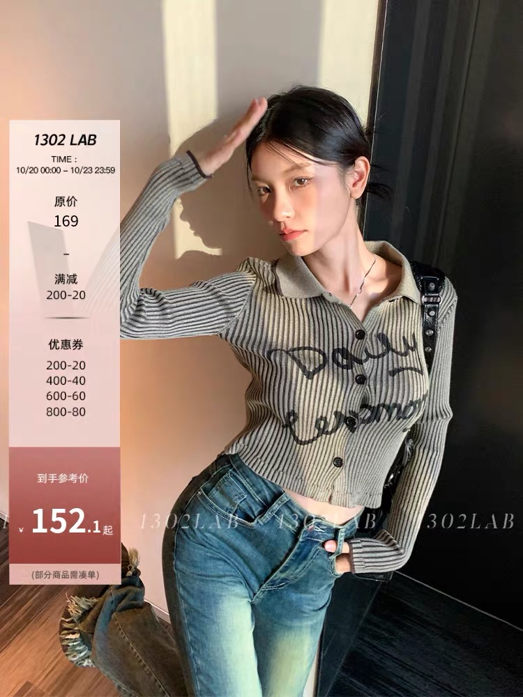 1302LAB 字母印花坑條紋針織開衫女2023初秋新款修身顯瘦上衣