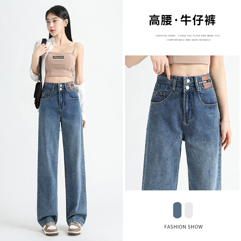 實拍2023秋季時尚雙排扣高腰闊腿牛仔褲女垂感顯瘦直筒拖地褲