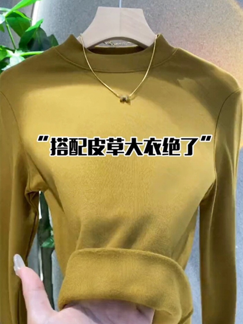 歐貨半高領秋冬內搭長袖打底衫t恤女修身加絨中領洋氣上衣
