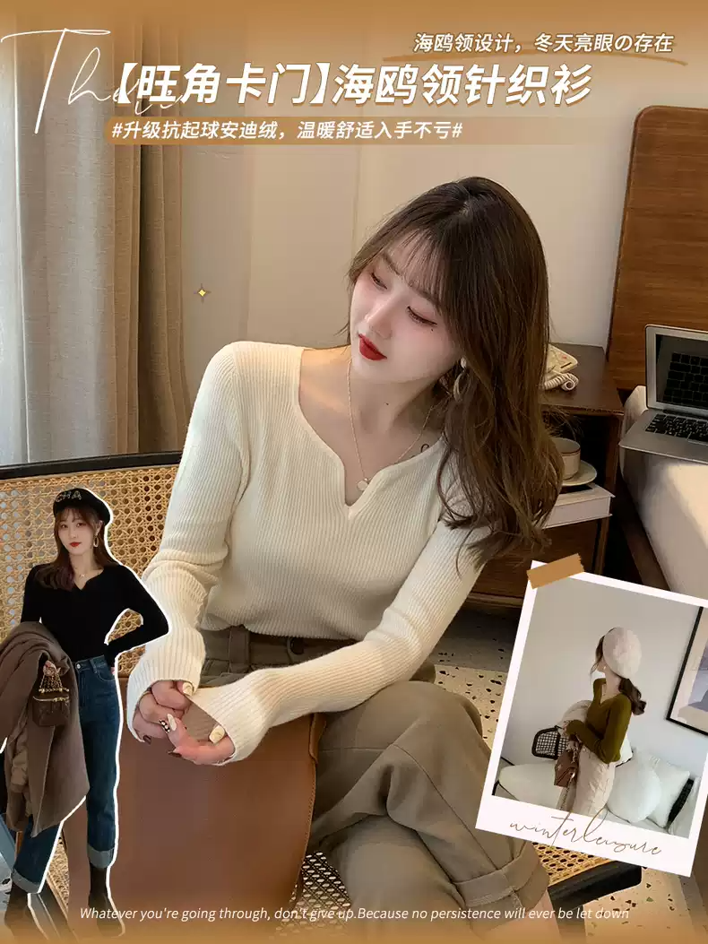 打底衫女高級感內搭2023早秋新款v領針織衫秋冬毛衣洋氣秋裝上衣