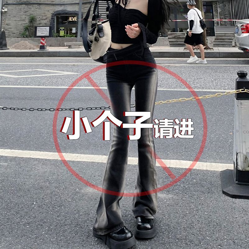 辣妹漸變微喇牛仔褲女小個子秋季新款彈力直筒顯瘦修身喇叭長褲潮