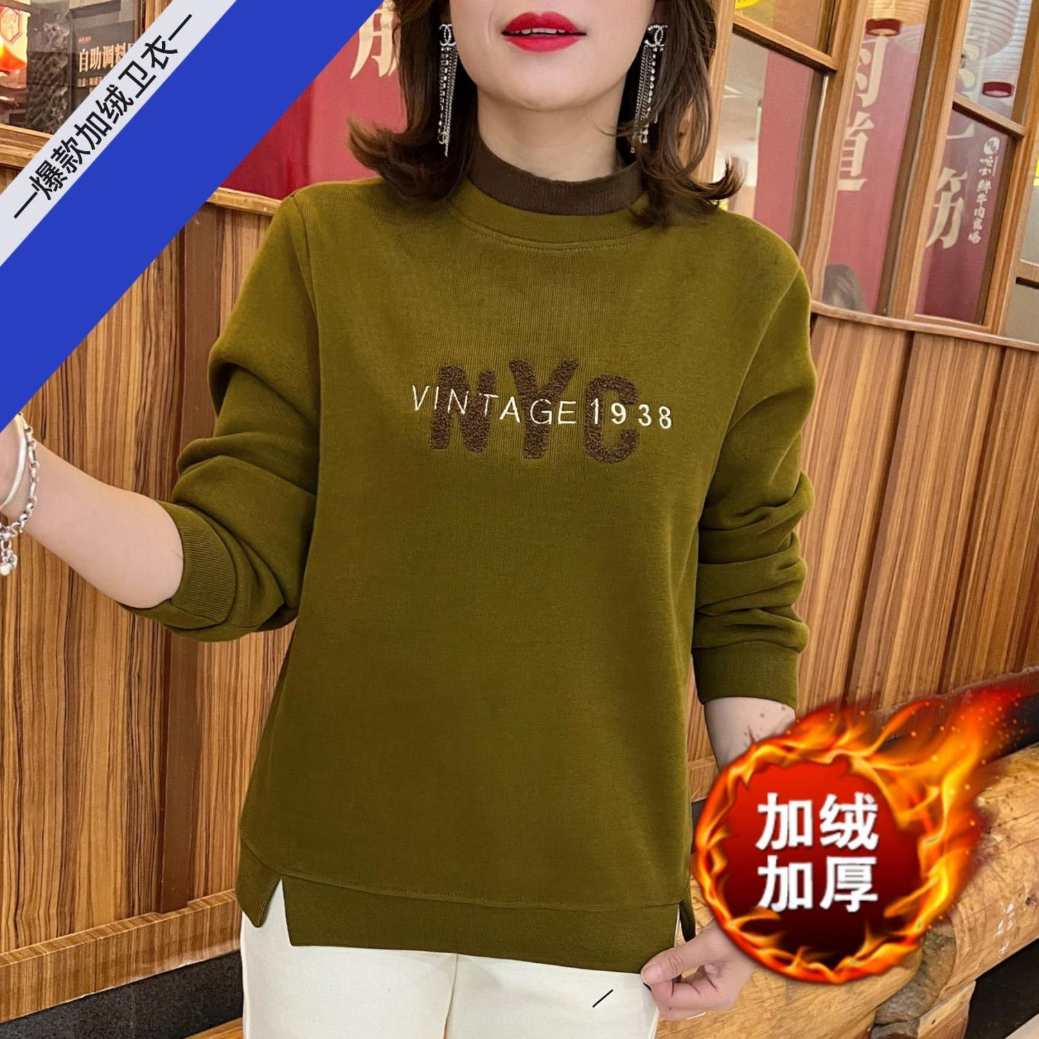 秋冬季加絨加厚女士時尚毛絨字母刺繡半高領寬鬆衛衣2158