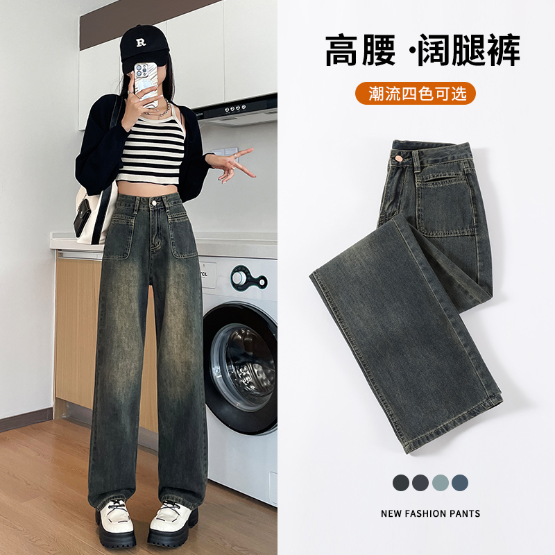 實拍2023秋季時尚高腰闊腿牛仔女長褲寬鬆顯瘦休閒百搭拖地褲