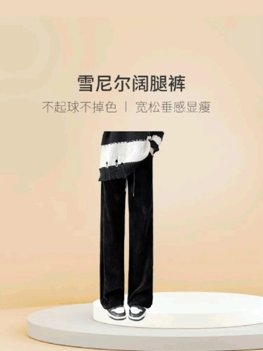 原版雪尼尔直播质量灯芯条绒垂感休闲裤直筒裤阔腿裤