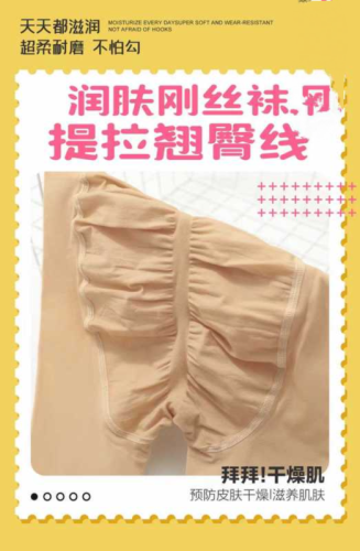 Spring and Autumn water-glossy nude feeling increases 200 pounds, medium-thick and thin anti-snagging stockings to tighten the belly and lift the hips, non-slip on the soles of the feet