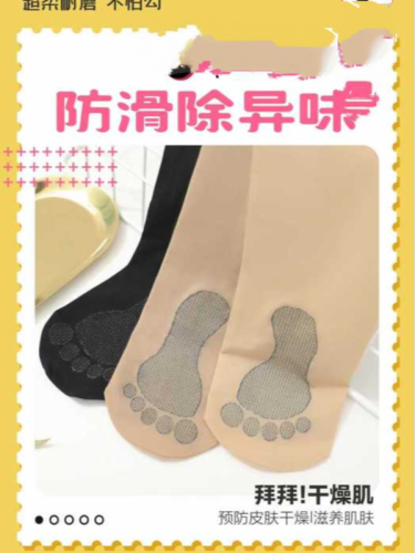 Spring and Autumn water-glossy nude feeling increases 200 pounds, medium-thick and thin anti-snagging stockings to tighten the belly and lift the hips, non-slip on the soles of the feet