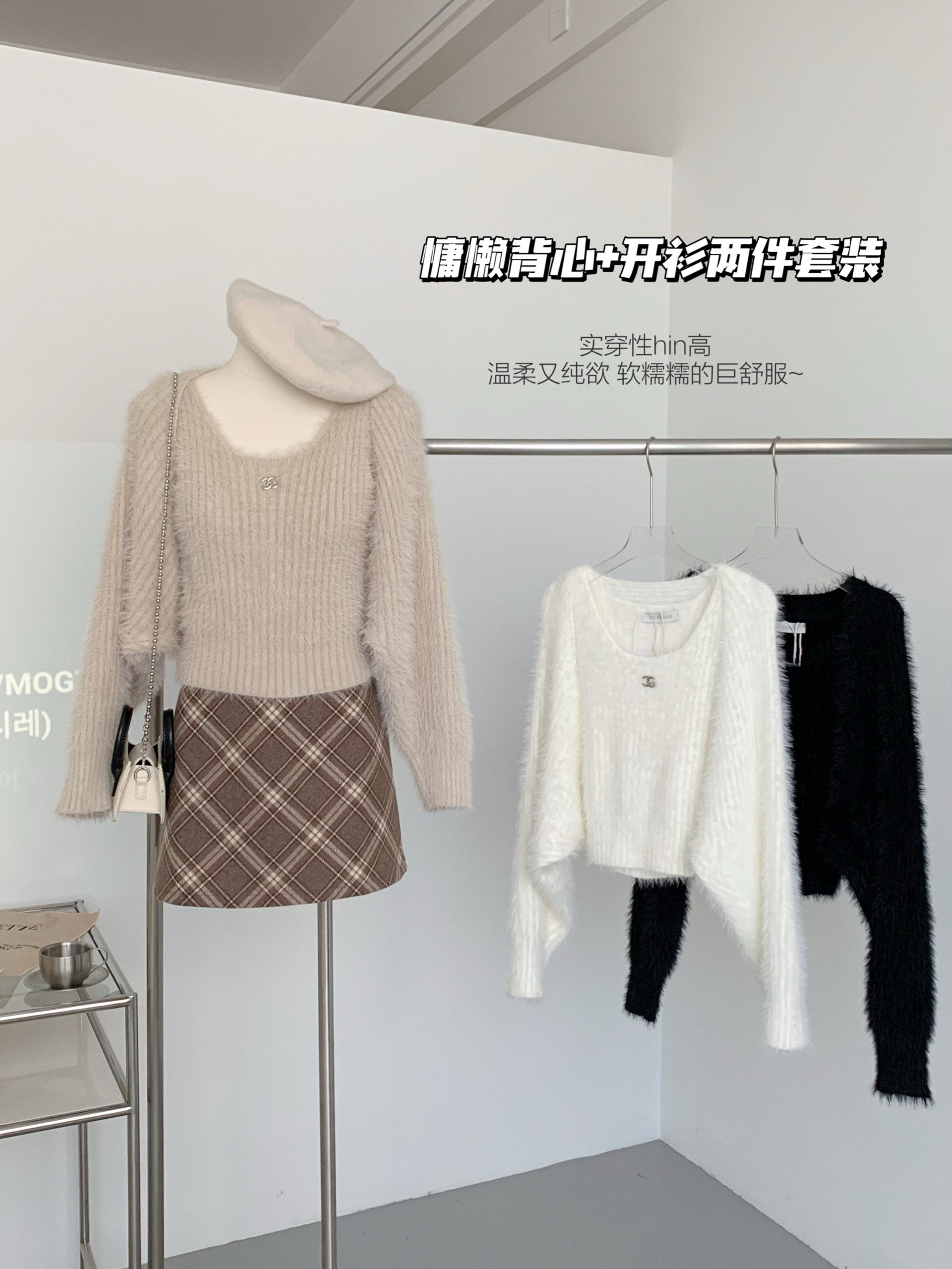 Actual shot of pure lust fashion two-piece mohair sweater comfortable shawl cardigan two-piece set for women