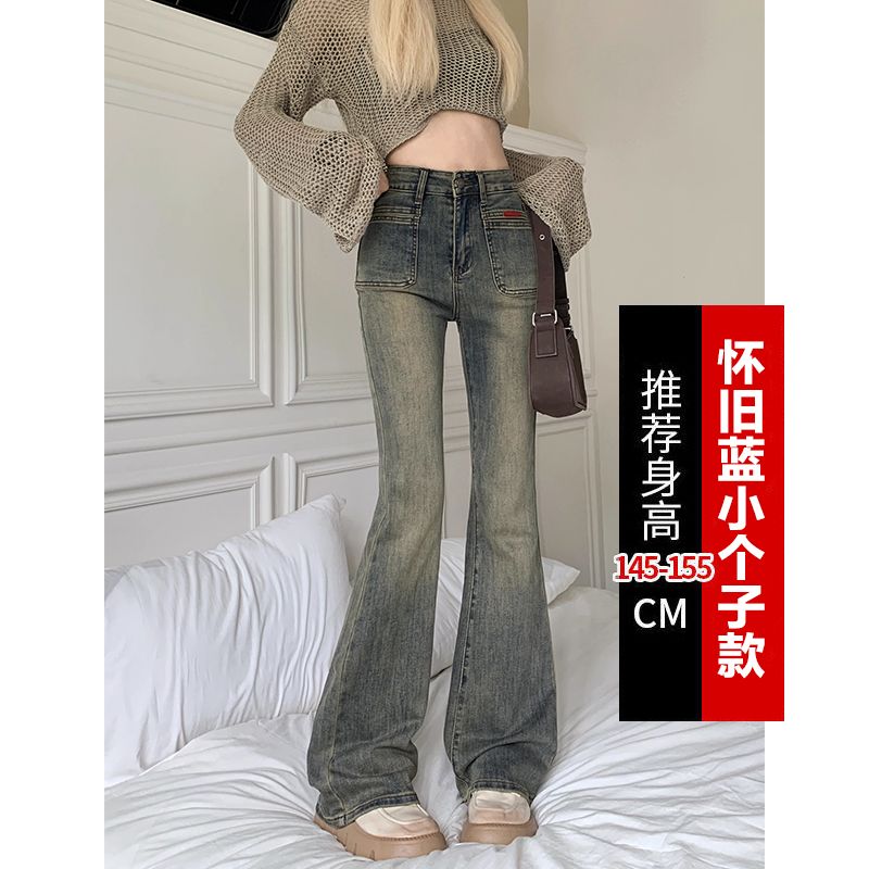 小個子水洗做舊藍色微喇叭牛仔褲女秋季新款高腰顯瘦彈力馬蹄長褲