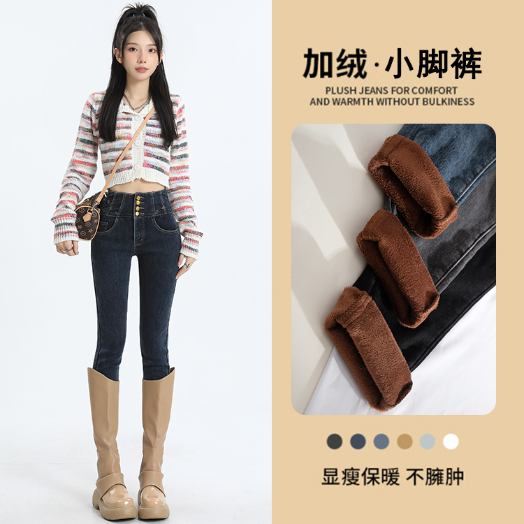 實拍2023秋季時尚加絨加厚彈力高腰修身小腳褲牛仔褲女