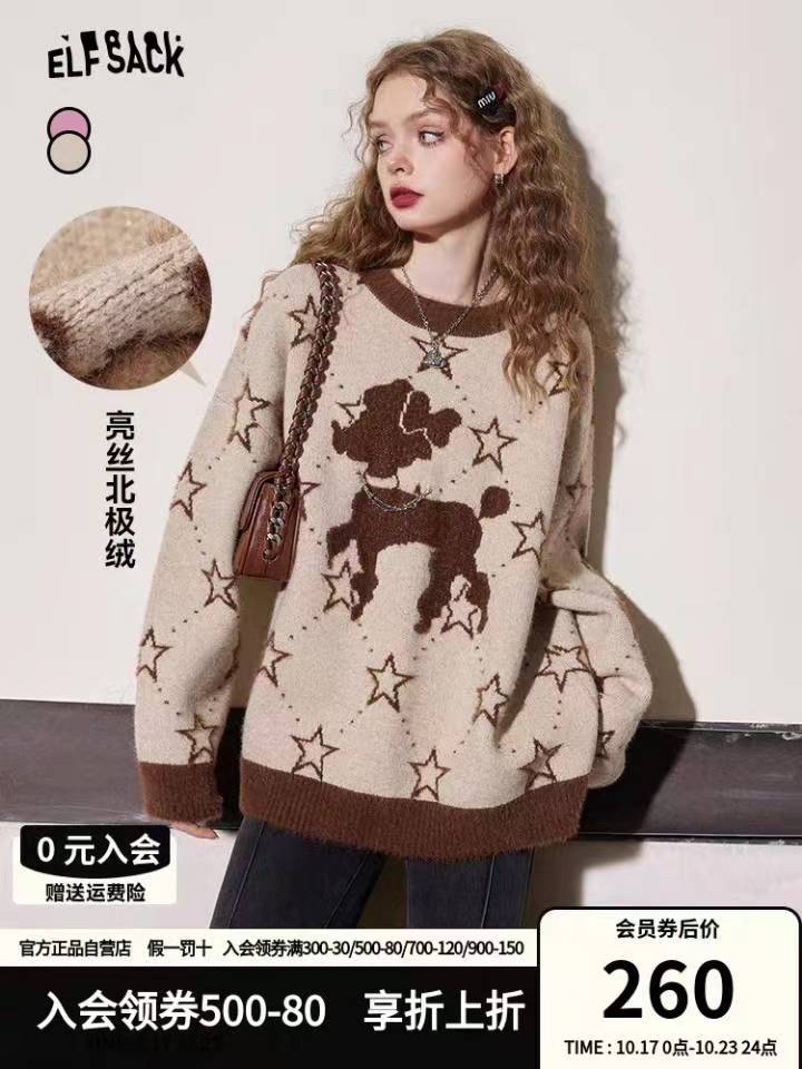 妖精的口袋寬鬆圓領套頭毛衣女2023冬季新款小個子慵懶風長袖上衣