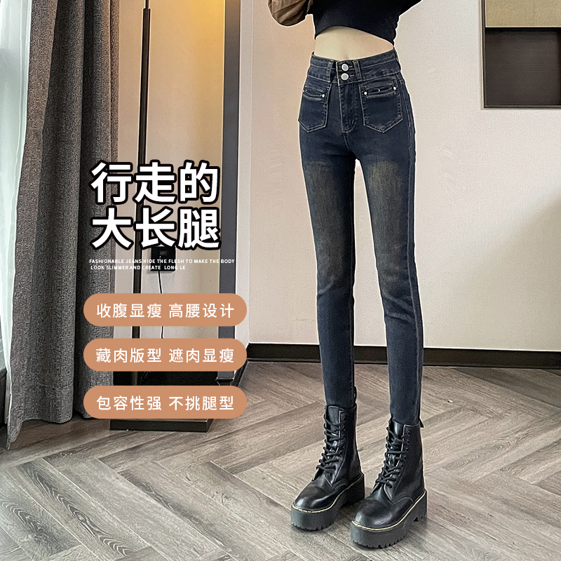 實拍2023秋冬高腰緊身牛仔褲女裝新款超高腰彈力小腳緊身褲子