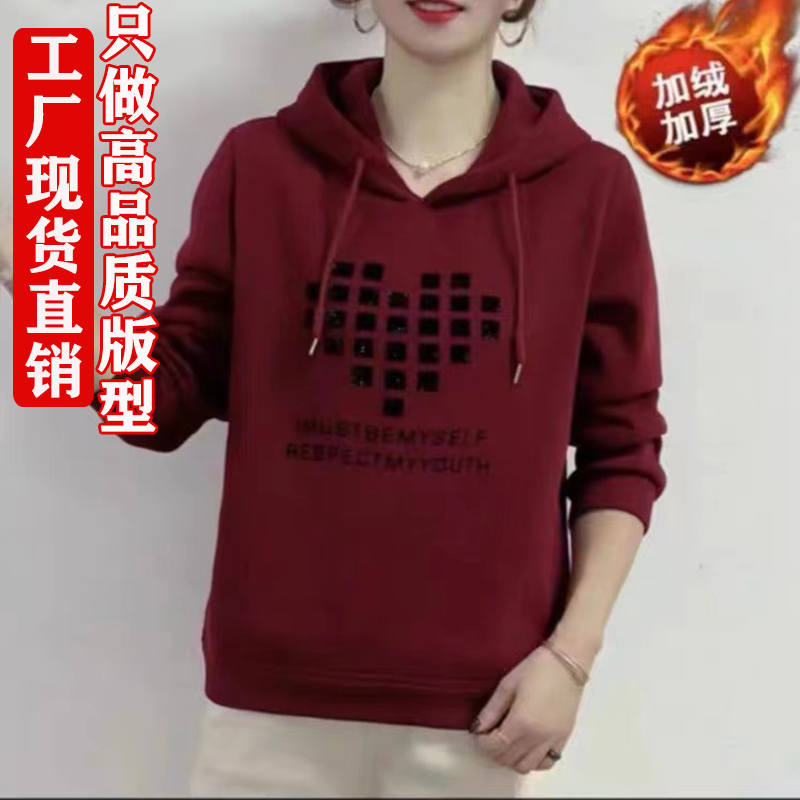 質量冬季新款加絨加厚連帽衛衣女春秋洋氣上衣長袖打底衫