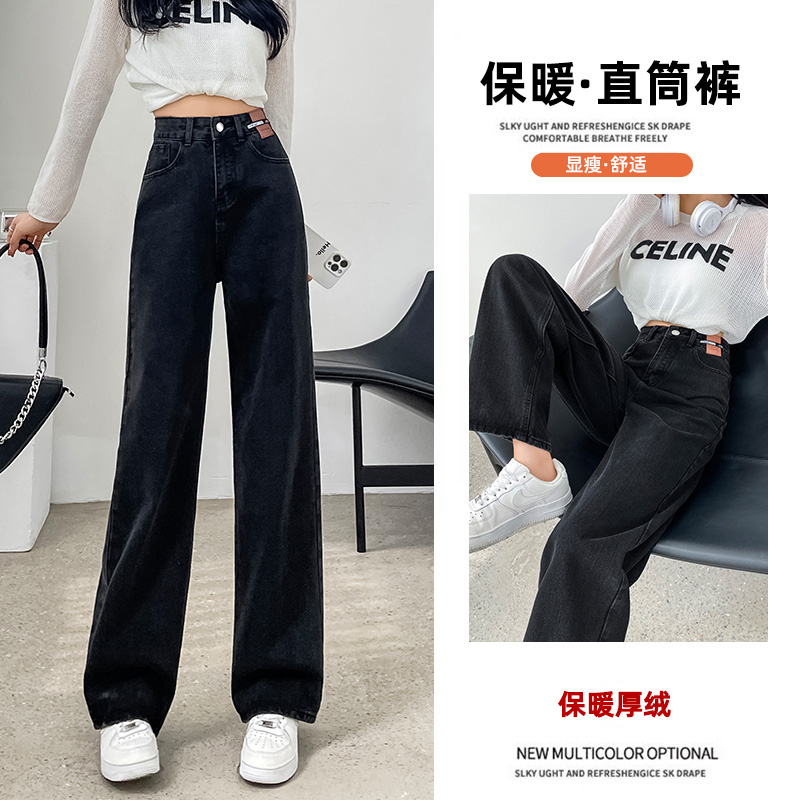 實拍2023秋冬季時尚加絨加厚直筒休閒高腰牛仔褲女