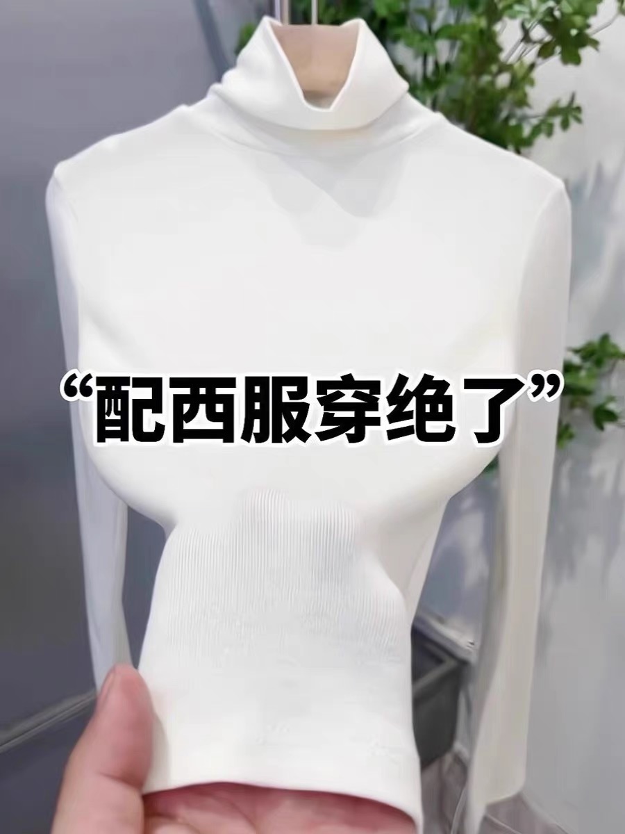 打底衫女秋冬內搭顯瘦加厚高領洋氣保暖堆堆領上衣磨毛t恤女長袖