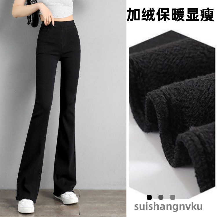 5523#實拍冬季加絨加厚百搭高腰微喇叭褲子女褲黑色顯瘦長褲九分